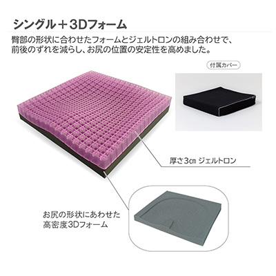 ふるさと納税 舞鶴市 ジェルトロンクッション シングル+3Dフォーム[38] |  | 02
