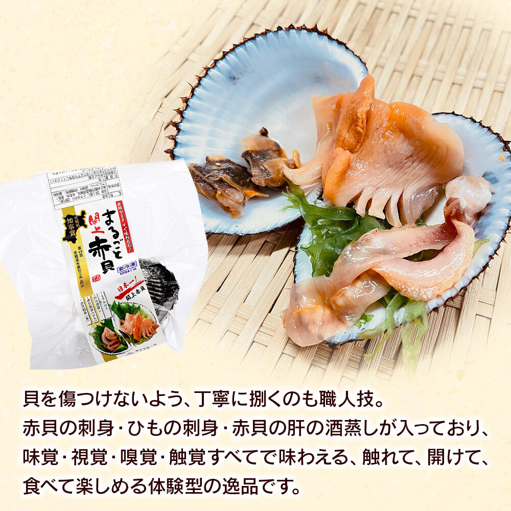 【閖上（ゆりあげ）赤貝】まるごと赤貝 12個入り お刺身 貝紐のお刺身 赤貝の肝 酒蒸し 漁亭 浜や 宮城県 名取市 [赤貝 貝 お刺身 貝紐のお刺身 赤貝の肝 酒蒸し 漁亭 浜や 宮城県 名取市]