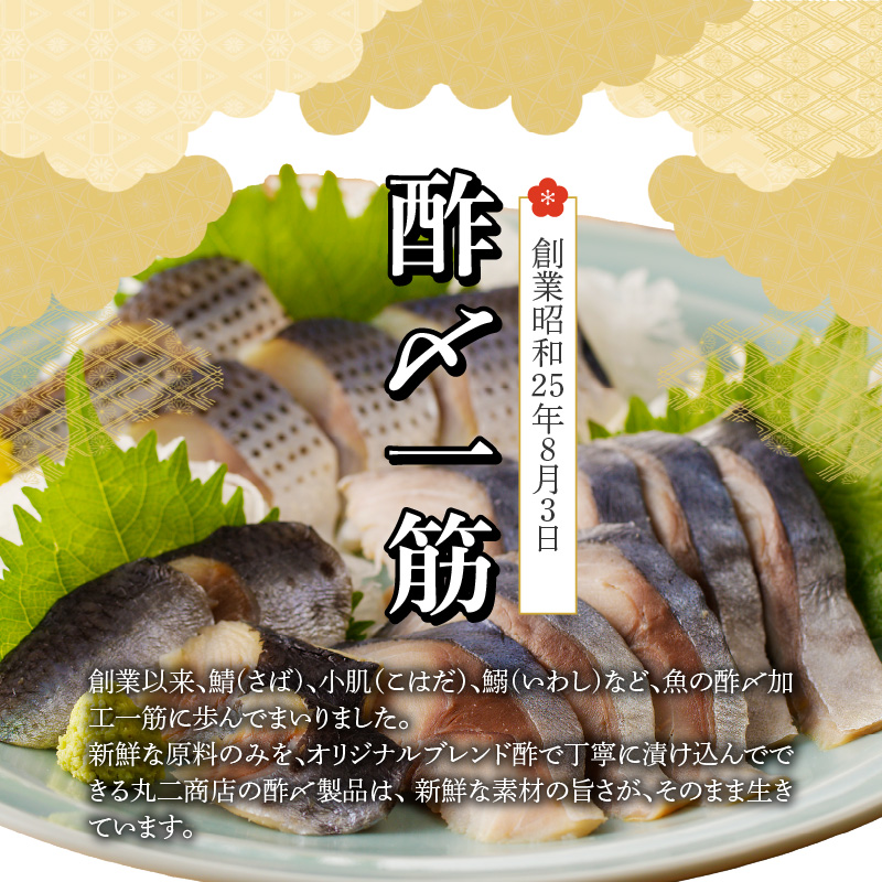 【3ヵ月定期便】金の〆さば「〆さば界の金メダルを目指して」　H021-061