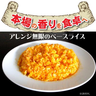 ふるさと納税 三豊市 【テーブルマーク】パエリアベースライス(サフランイエロー)1Kg×6袋(業務用・冷凍・簡単・備蓄) |  | 02