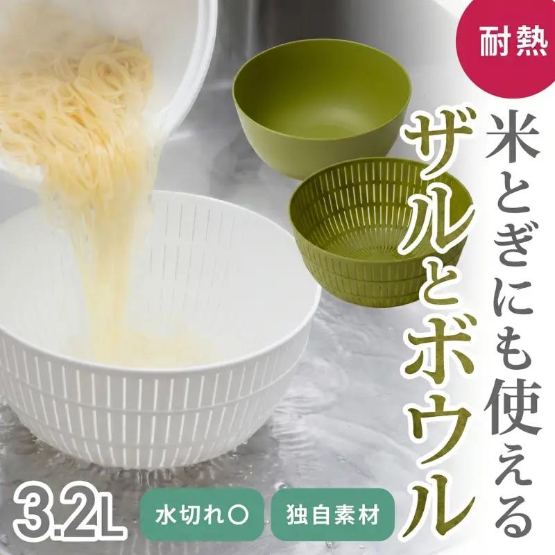 米とぎにも使える ザル ボウル グリーン ／ キッチン用品 調理器具 耐熱 電子レンジ対応 食洗機対応 ライクイット like-it 奈良県 葛城市【like023-1A】