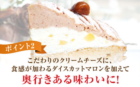 モンブラン好きのためのモンブランタルト14センチ【心優　-Cotoyu Sweets-】[KAA251]/ 長崎 ケーキ 平戸 ケーキ 菓子 ケーキ クリスマスケーキ スイーツ ケーキ タルト 贈物 