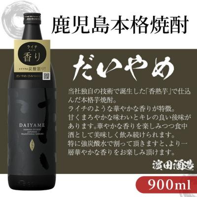 ふるさと納税 いちき串木野市 【お中元】芋焼酎 「だいやめ」 900ml 「五代友厚」720ml 各1本 |  | 01