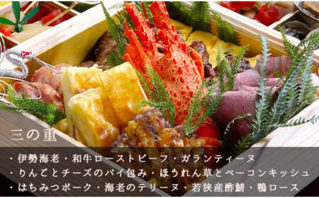 【年内配送・12月31日着】2026年 生 冷蔵 おせち 三段和洋重（5人前）【配送地域限定】 おせち お節 お節