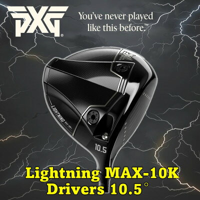 【ふるさと納税】ゴルフクラブ　PXG Lightning MAX10K ドライバー　10.5°R【1734793】
