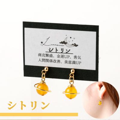 ふるさと納税 天城町 鹿児島県 天城町 土星ピアス シトリン 両耳用 1個  天然石ビーズ パワーストーン 幅2cm |  | 01