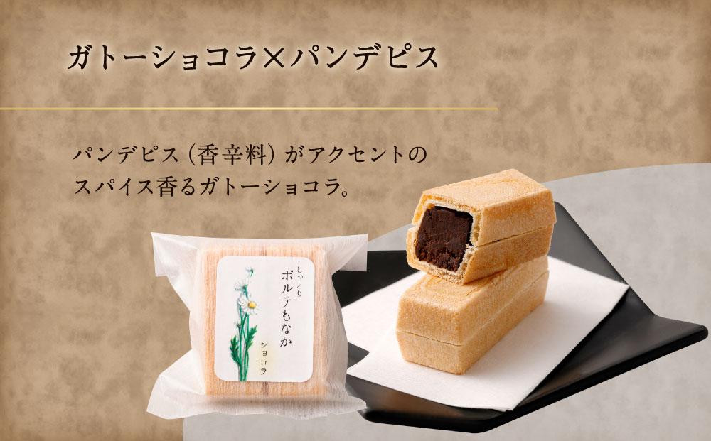 【フランセーズ　ラポルテ】しっとりポルテもなか（6個セット） 高級うるし箱仕立て