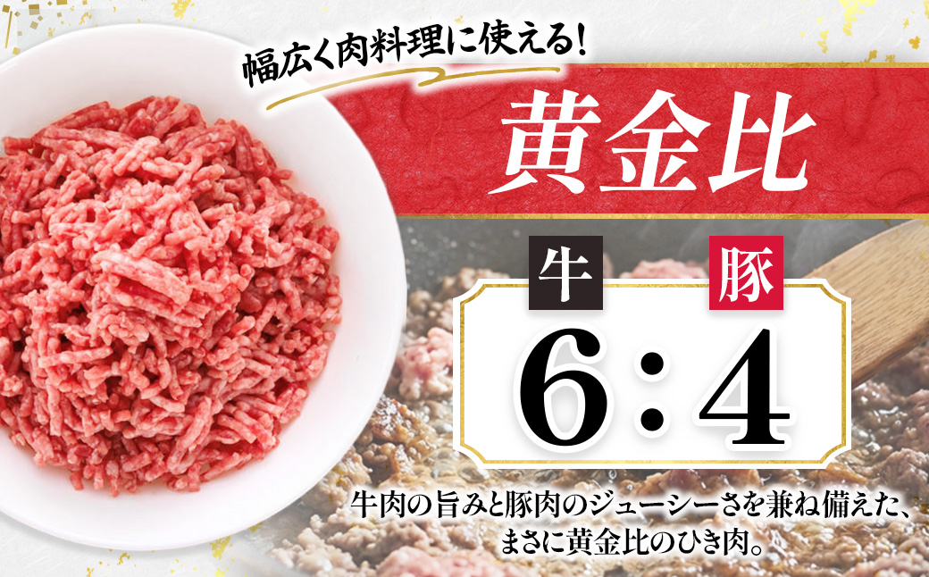 北海道産 合い挽き肉 計1kg（牛6：豚4） 黄金比ひき肉｜ 挽肉 挽き肉 合挽肉 合挽き肉 豚 肉 豚肉 豚肉ミンチ 合挽豚肉 牛 肉 牛肉 牛肉ミンチ 合挽牛肉 合い挽き 小分け ハンバーグ 冷凍