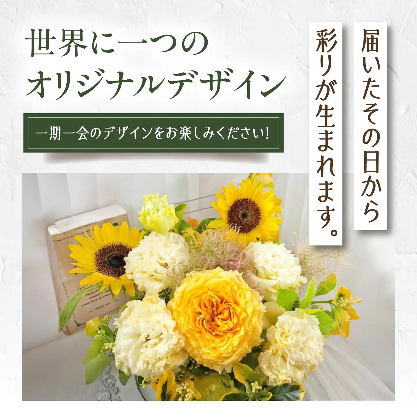 花 季節の生花アレンジメント BLAW009