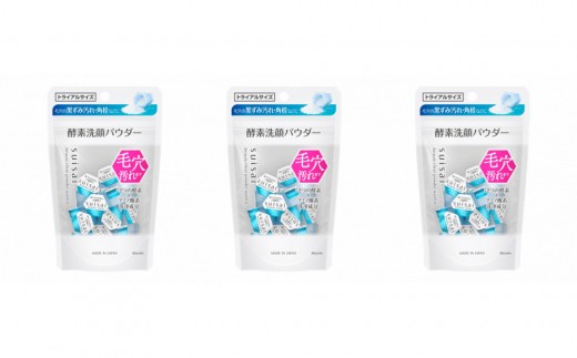 花王 susai  ビューティクリアパウダー　ウオッシュ N トライアル 3個セット　【スイサイ 美容　化粧品 コスメ 人気 スキンケア　洗顔 酵素 酵素洗顔 パウダー 透明感　ニキビ 角質 角栓 毛穴 黒ずみ ザラつき 除去 皮脂 分解 肌　保湿 ヒアルロン酸Na　個包装　トラベル 旅行 15個×3　　神奈川県 小田原市】