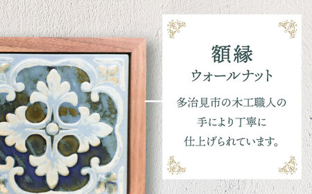 【美濃焼】 タイルの壁掛けアート ヘラルド （ウォールナット） 多治見市 / 丸ヲ各務商店[TEY015]