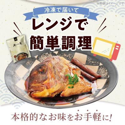 ふるさと納税 天草市 お煮つけ三種セット_S006-019 |  | 02