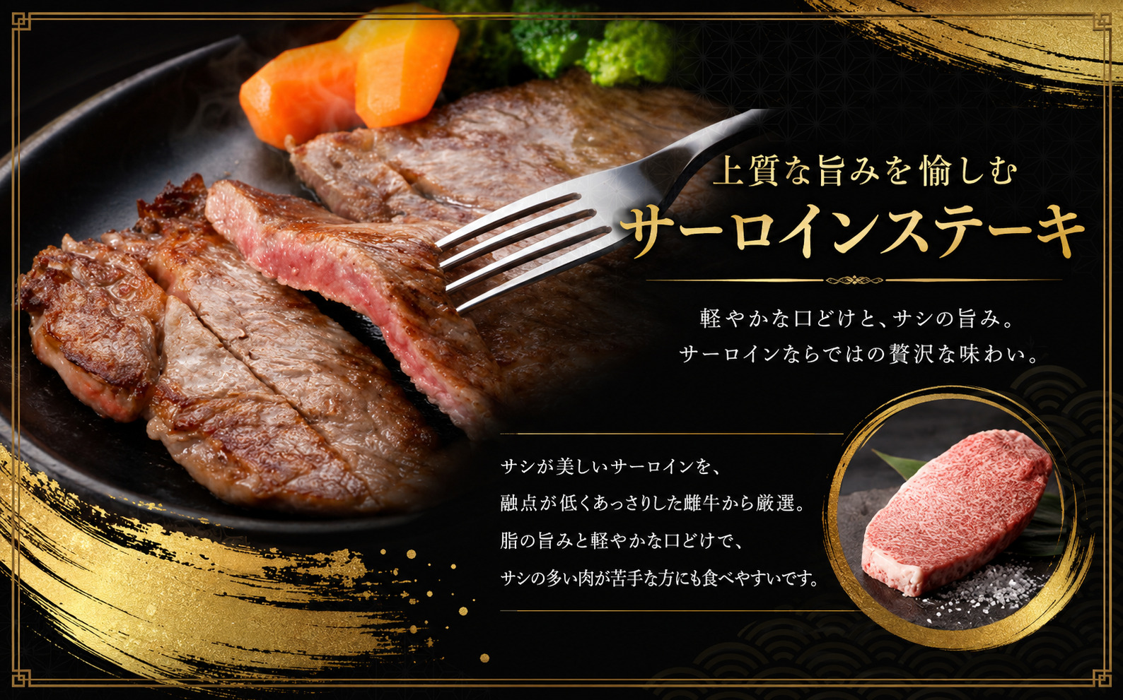A5,4等級 博多和牛サーロインステーキ 200g×2枚 計400g [M1005]