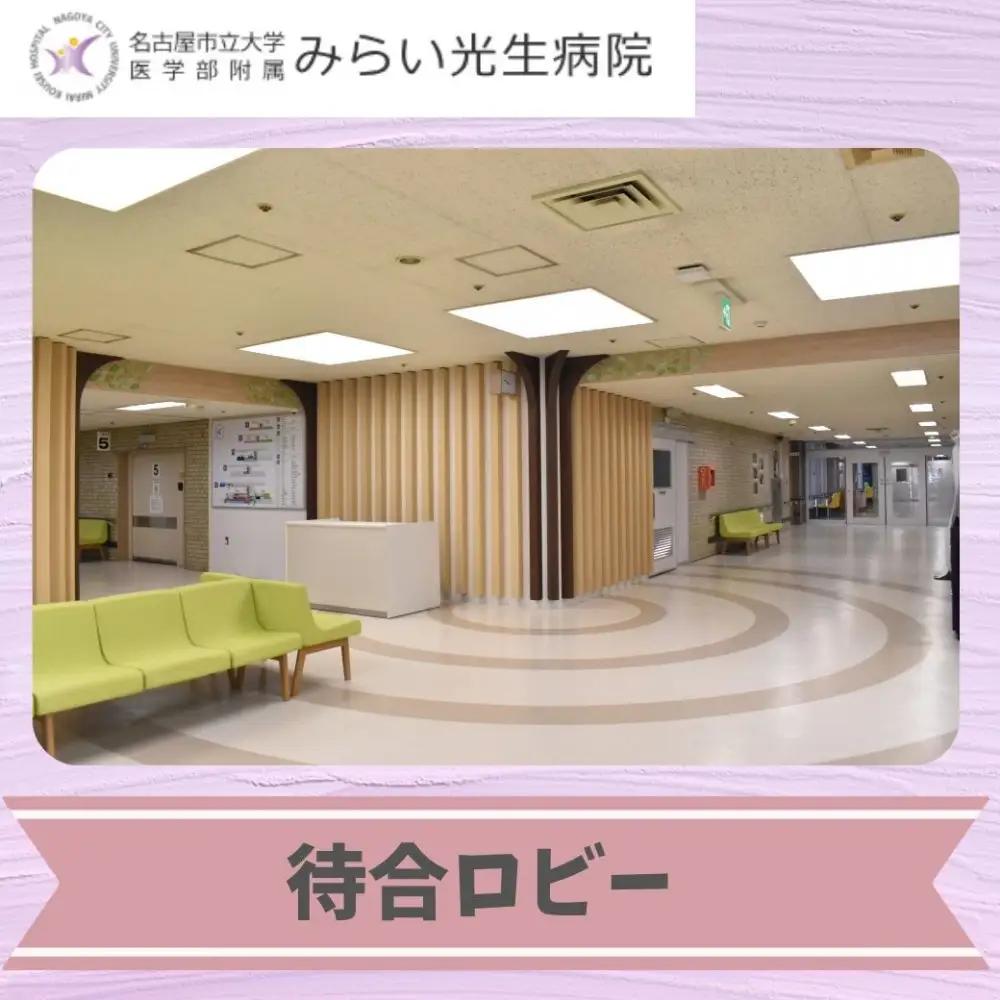 みらい光生病院　Well being（ウェルビーイング）検診　骨・ロコモドック