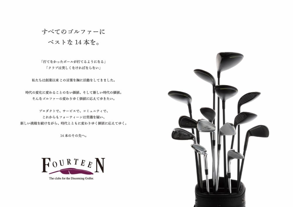 
            フォーティーン製の特注カスタムクラブクーポン（550,000円分）
          