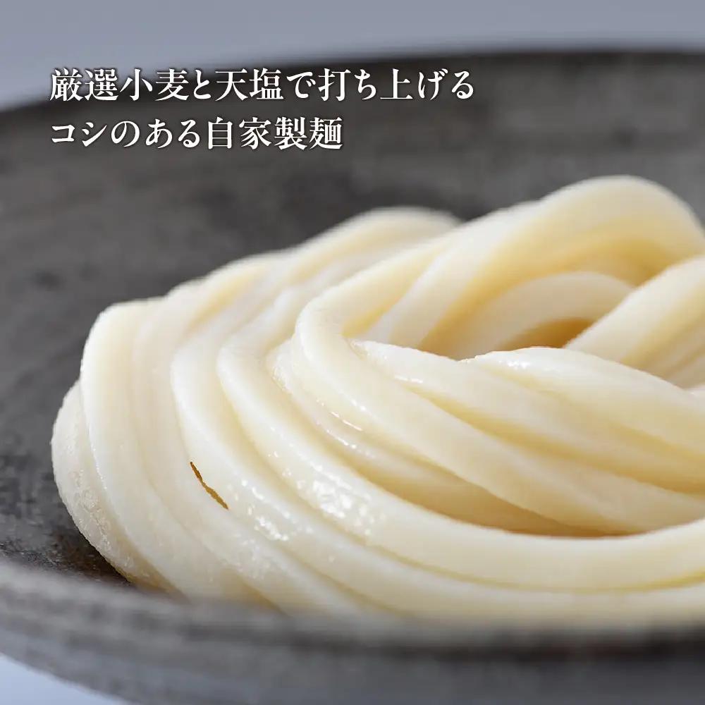 【権太呂】京風うどんすき権太呂なべ 2人前（生麺）