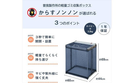 カラスよけ ゴミ ネット 屋外 3秒折畳み式 小 【小60cm】約180L ネイビーブルー【 大阪府 門真市 】