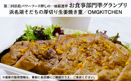 浜松パワーフード 推しの一皿総選挙 お食事券 10,000円分【お食事券利用可能店舗で使える食事券・グルメ券】浜松市