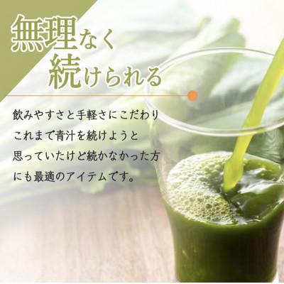 ふるさと納税 宇治田原町 緑茶青汁<宇治抹茶入り> スティックタイプ　3g×30包 |  | 02
