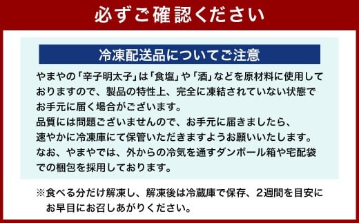 【4ヶ月毎3回定期便（1・5・9月発送）】【訳あり】やまや 熟成無着色辛子明太子 切子1kg 計3kg 明太子 めんたいこ 熟成 無着色 魚卵 海の幸 冷凍 定期便