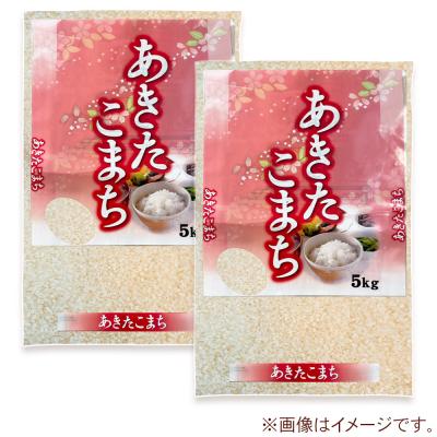 ふるさと納税 男鹿市 定期便2ヶ月令和7年産あきたこまち(精米)10kg|23_szf-011002 |  | 02
