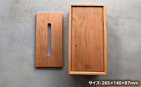 ティッシュボックス チェリー / ティッシュボックス ティッシュ箱 ティッシュケース ウォールナット インテリア 雑貨 木製 / 瑞浪市 / Factory Kakamu インテリア 雑貨 木製 [A