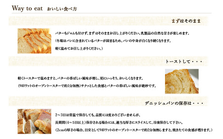 【 高級デニッシュ食パン 】　デニッシュパンみやび（2斤）8本【配達不可地域有】