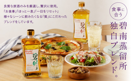 本格派ブレンデッドウイスキー碧州×碧州PEAT 720ml×2本 飲み比べセット ウイスキー 洋酒 お酒　H044-044