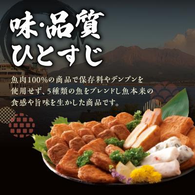 ふるさと納税 鹿児島市 味・品質ひとすじ まるいわさつま揚げ5種(28個入)　K326-001_01 |  | 01