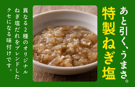 ねぎ塩牛たん 総量 1.44kg（240g×6）焼肉用 薄切り 訳あり サイズ不揃い