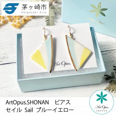 ふるさと納税 茅ヶ崎市 ArtOpus. ピアス セイル 青黄 湘南 茅ヶ崎市 陶磁器 アートギフト