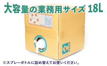 業務用除菌抗菌帯電防止洗浄剤「ケミラボ除菌洗浄剤飛沫ガード」　大阪府高槻市/日新化学研究所[AOAH004] [AOAH004]