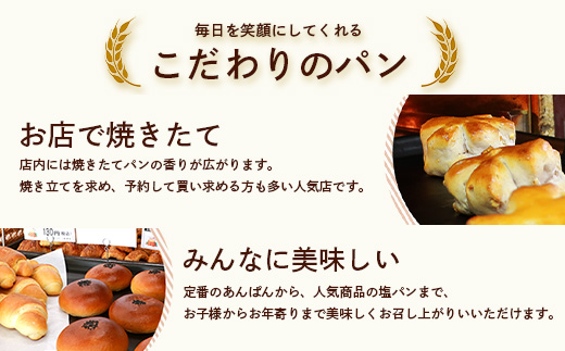 【2ヵ月毎定期便】森のパン おまかせ焼き立てパン 詰め合わせ【14〜17個】GG5-0015全6回【配送不可地域：離島】【4075014】