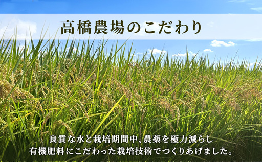 先行予約 令和8年産 新潟県上越市産 特別栽培米 コシヒカリ  15kg（5kg×3袋）ご飯 おにぎり
