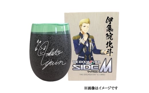 アイドルマスター SideM 美濃焼タンブラー【伊集院北斗】｜アイドルマスター SideM 伊集院北斗 [2940]