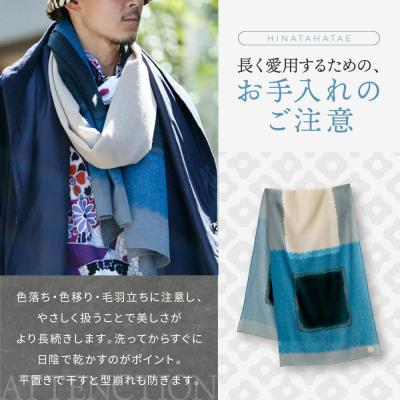 ふるさと納税 京都市 SOU・SOU×Hinata 二十重(はたえ)/黒緑(くろみどり)×亜麻色|京都 ストール |  | 02