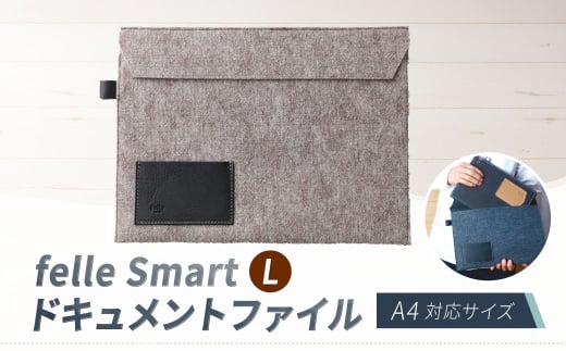 felle Smart-L ドキュメントファイル A4対応サイズ DARKGRAY A4 ケース 小物 日用品 生活雑貨 ドキュメントファイル ダークグレイ