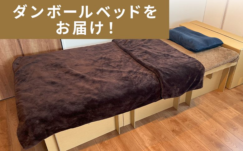 【防災用品】ダンボールベッド １個 - 段ボール 日本製 ダンボール dannbo-ru 一人暮らし 非常用ベッド 災害用品 備蓄 災害 防災 避難 組み立て 来客用 簡易ベッド エコ タケナカダンボ