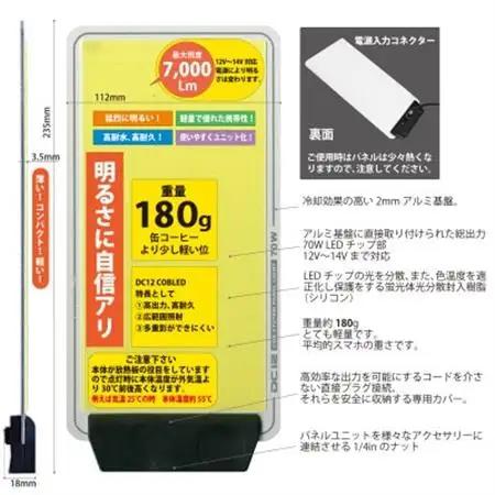 DC12 COB クリップパネルライト ダイヤル式調光スイッチ付　DCC001【1700192】