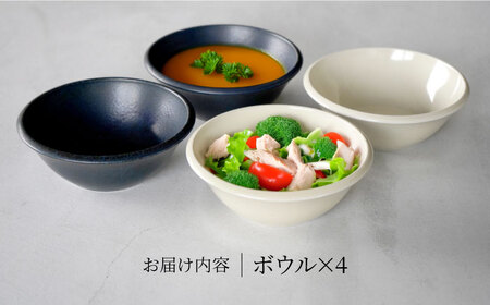【美濃焼】[軽量食器] YOUHEN ボウル 4点セット(ホワイト×2 ネイビー×2)  多治見市 / 井澤コーポレーション 食器 ボウル 鉢[TBP237]
