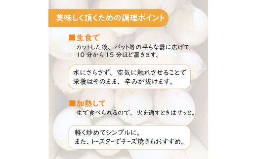 【予約：2024年7月中旬から順次発送】ところの白玉ねぎ 2kg ( 玉ねぎ タマネギ 玉葱 野菜 白玉ねぎ 2キロ 期間限定 辛みが少ない 生食 )【121-0002-2024】