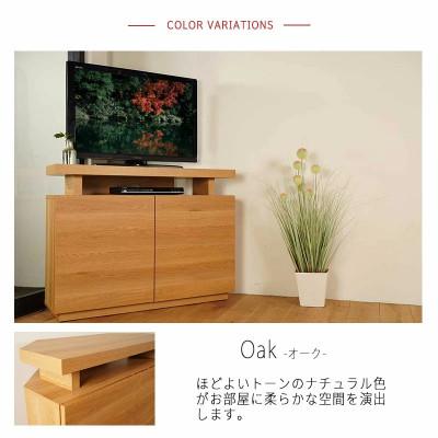 ふるさと納税 大川市 FLARE コーナーテレビ台 ハイタイプ　ウォールナット/オーク |  | 01