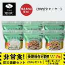 【ふるさと納税】防災セット 非常食 備えあれば安心！非常食！防災備蓄ごはんセット～白米・まいたけ・五穀 各2個～《知内FDセンター》 知内町 ふるさと納税 北海道ふるさと納税 防災グッズ 防災セット 備蓄 食糧 食材 防災 対策 事前準備 災害備蓄