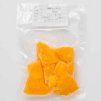 石垣産カットマンゴー１ｋｇ（２５０ｇ×４袋）YK-6