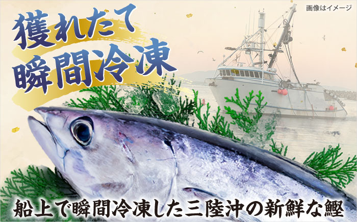 老舗魚問屋「大熊」の藁焼き鰹タタキ 2節（約700g） / 高知 魚 海鮮 刺身 鰹 かつお カツオ たたき タタキ 藁焼き 【株式会社Dorago】 [ATAM053]