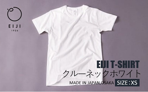 【XSサイズ】 EIJI T−SHIRT クルーネック ホワイト _SM13-2 ｜ 服 Tシャツ ティーシャツ 国産 日本製 大阪府 阪南市