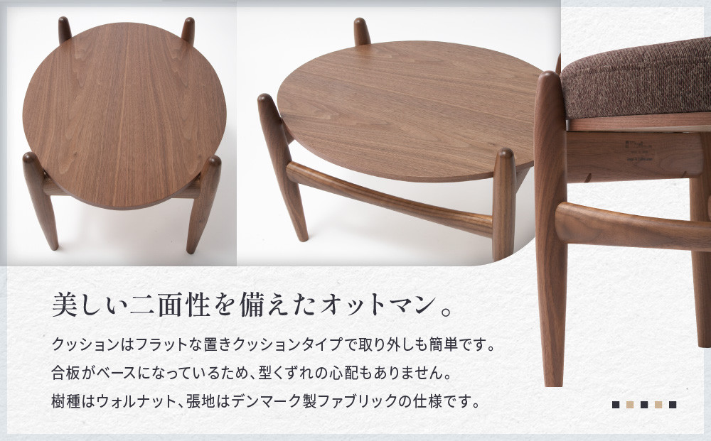 オットマン・サイドテーブル | 家具 デザイン おしゃれ サイドテーブル スツール 飛騨高山 キタニジャパン GP016