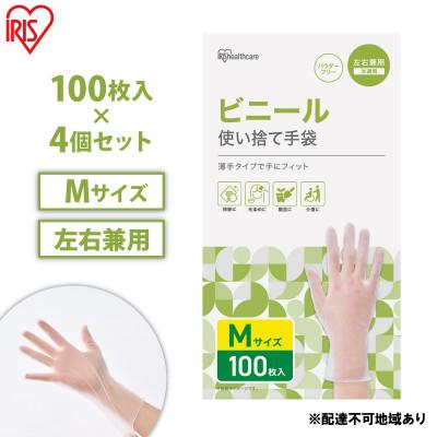 ふるさと納税 大河原町 使い捨て手袋 ビニテ ゴム手袋 M アイリスオーヤマ ゴム[53752318]
