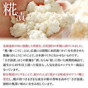 110118 佐藤水産 北海道の天然鮭切身3種 計14切れ入(約980g)