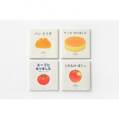 ふるさと納税 文京区 講談社おはなし隊セレクト 赤ちゃんが喜ぶ、彦坂有紀・もりといずみのおいしい木版画[55000190] |  | 01